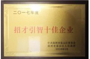 長隆科技徐州基地項目“內部招標”啦!